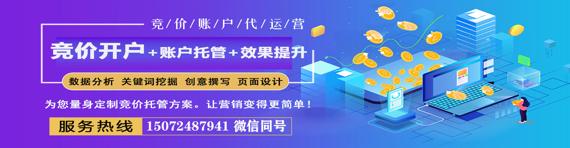 达日百度推广